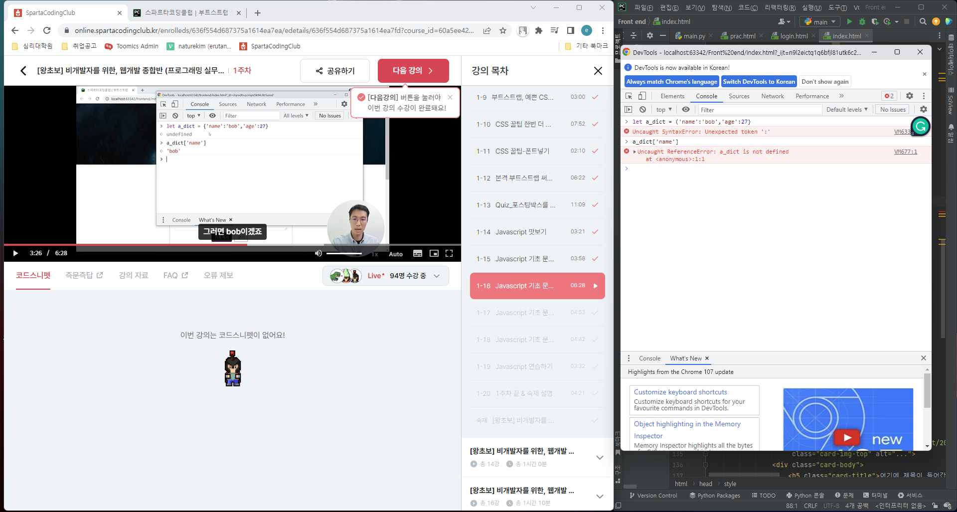 스파르타 즉문즉답