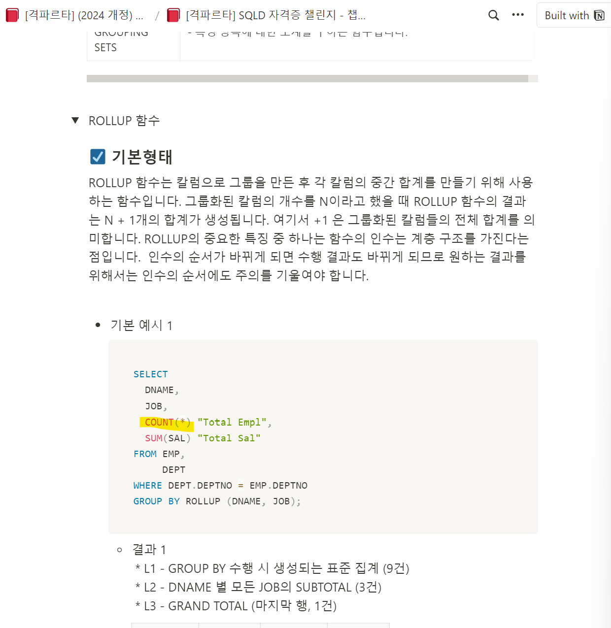 스파르타 즉문즉답