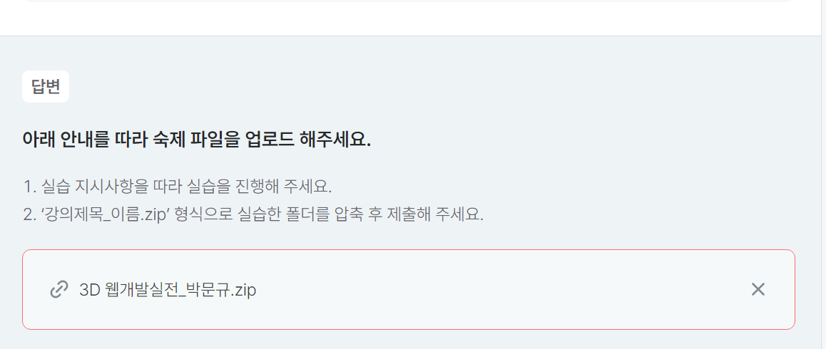 스파르타 즉문즉답