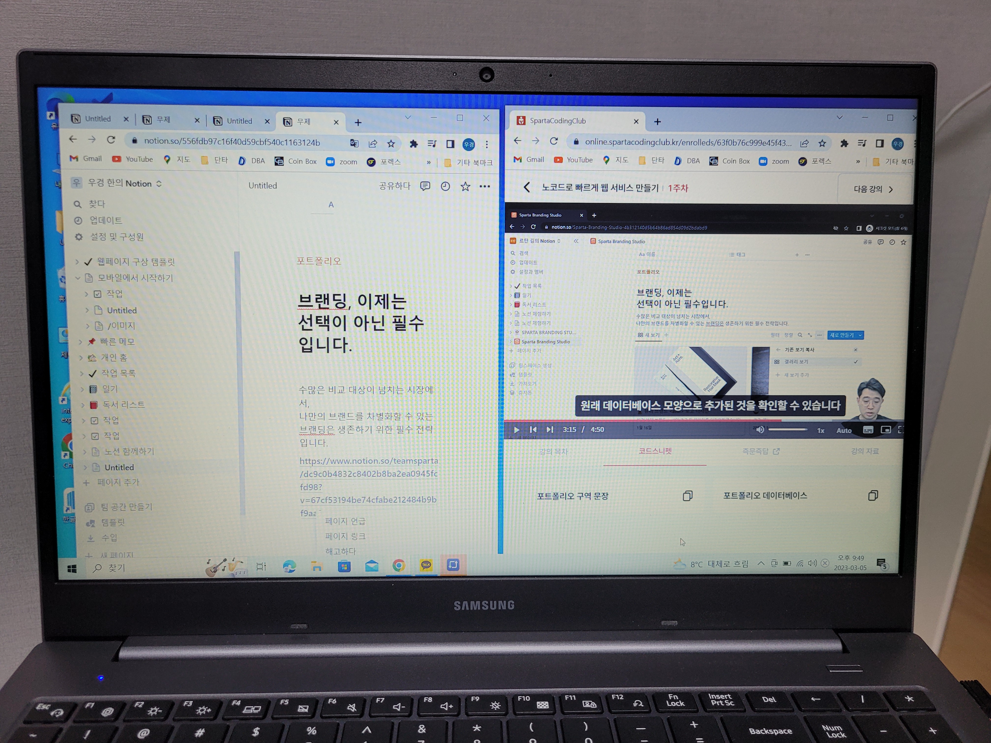 스파르타 즉문즉답
