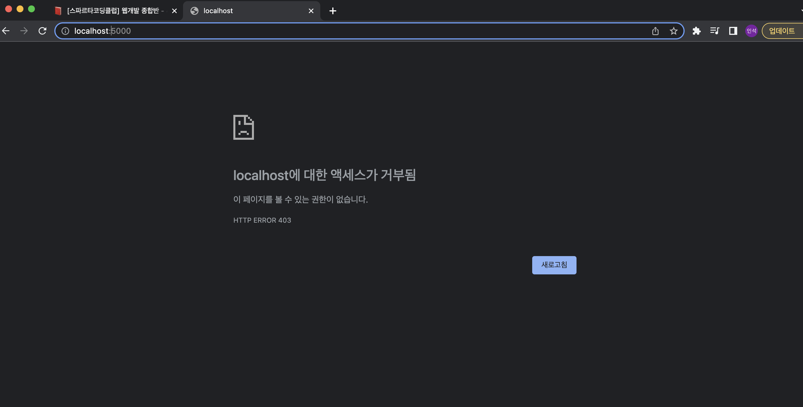 스파르타 즉문즉답