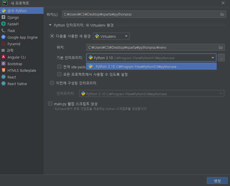 스파르타 즉문즉답