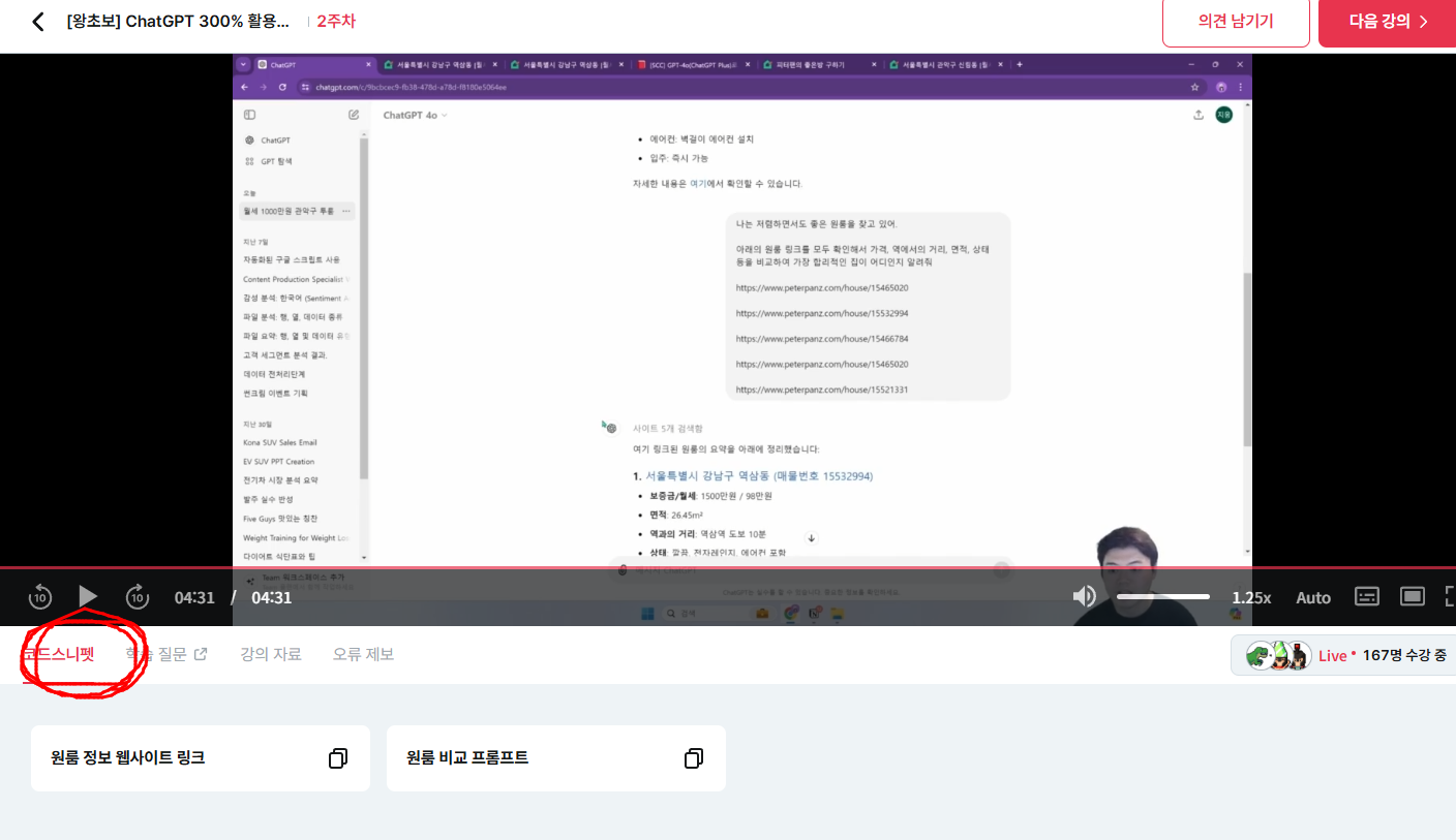 스파르타 즉문즉답