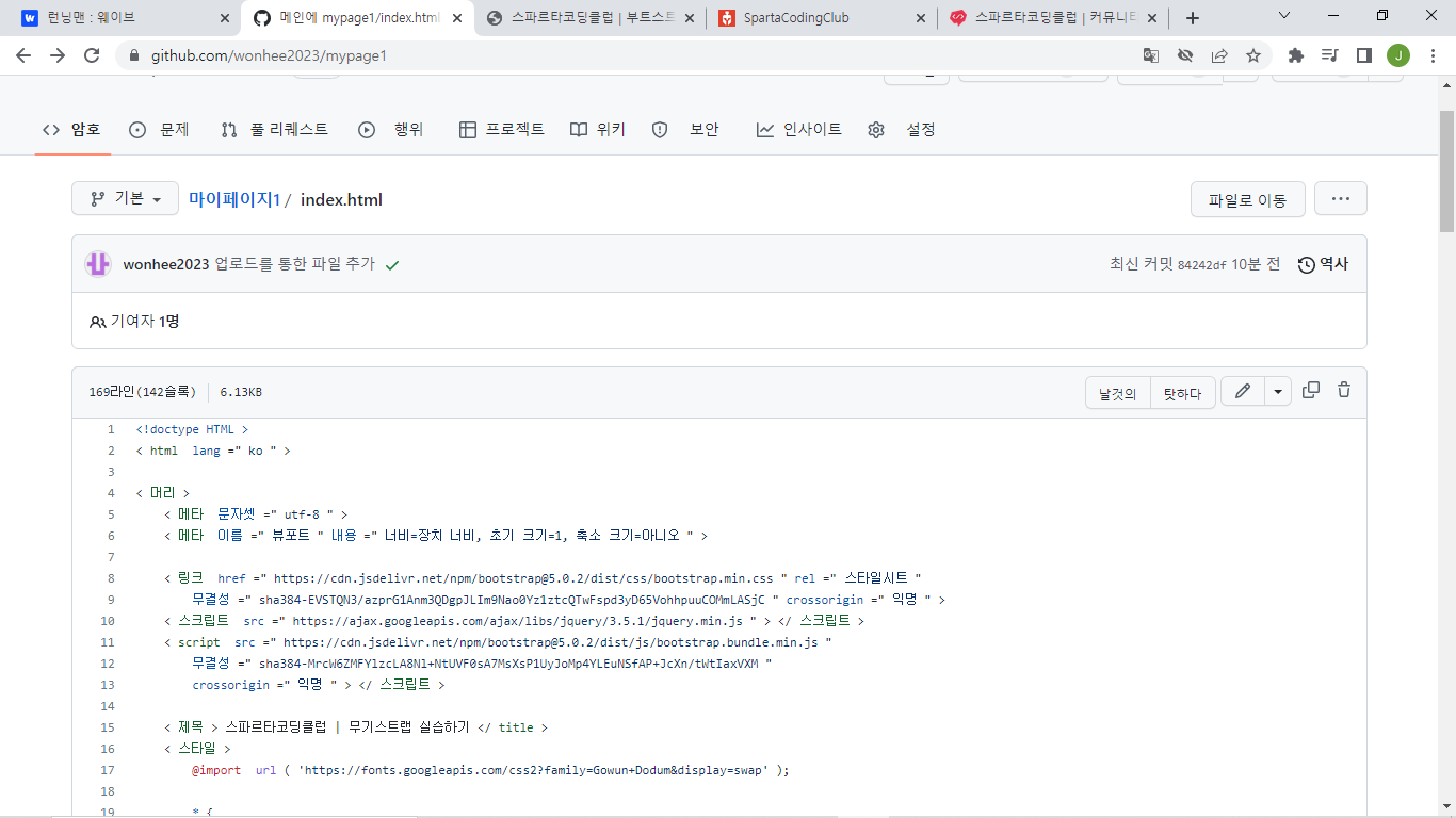 스파르타 즉문즉답