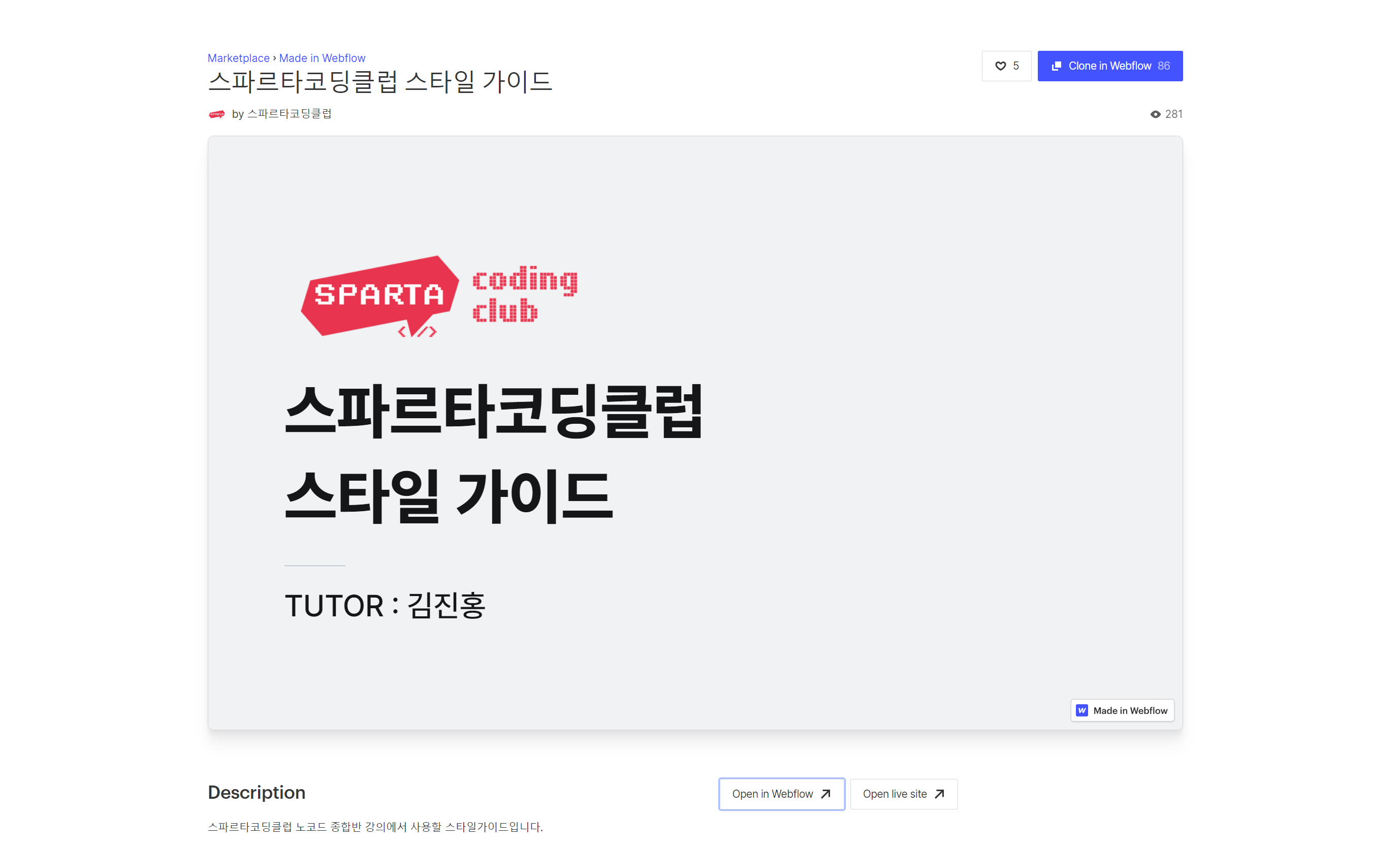 스파르타 즉문즉답