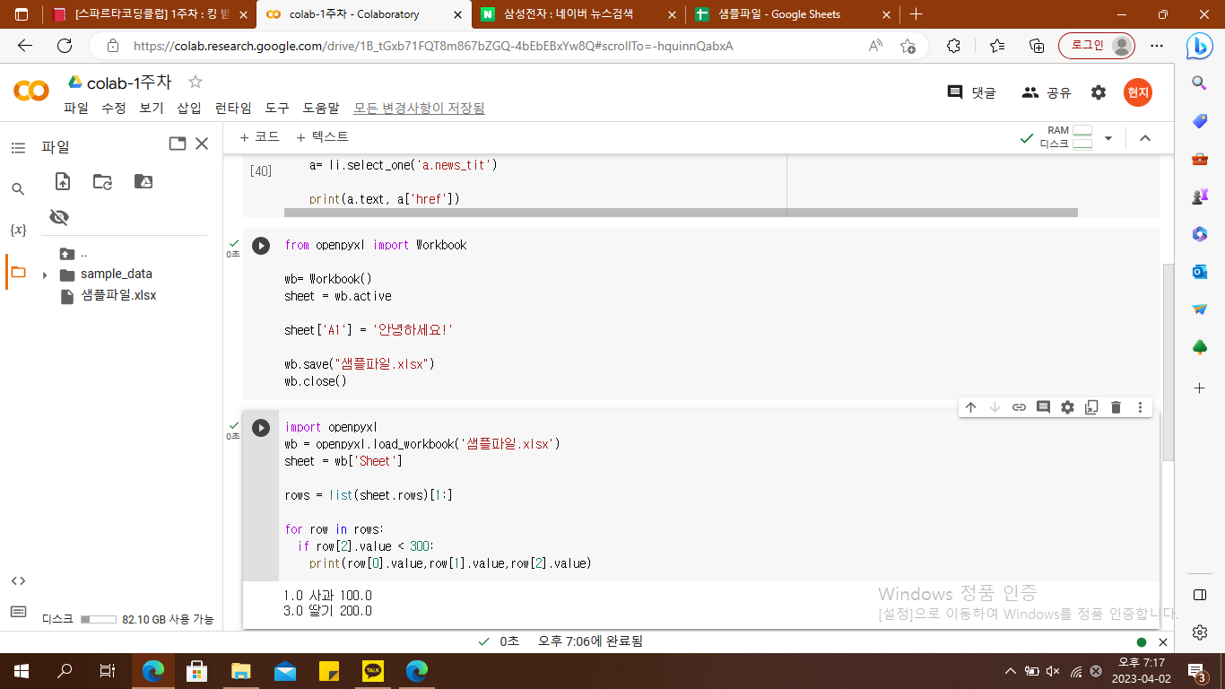 스파르타 즉문즉답