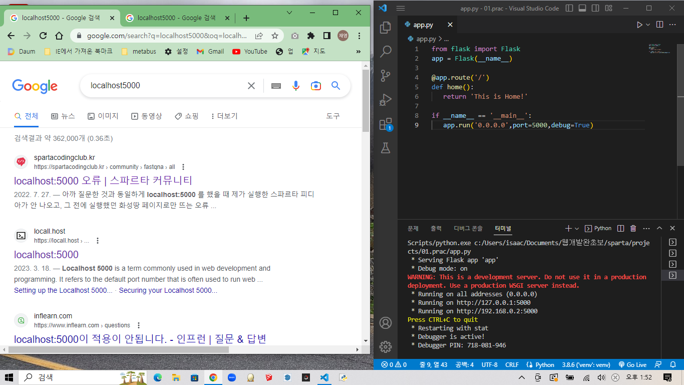 스파르타 즉문즉답