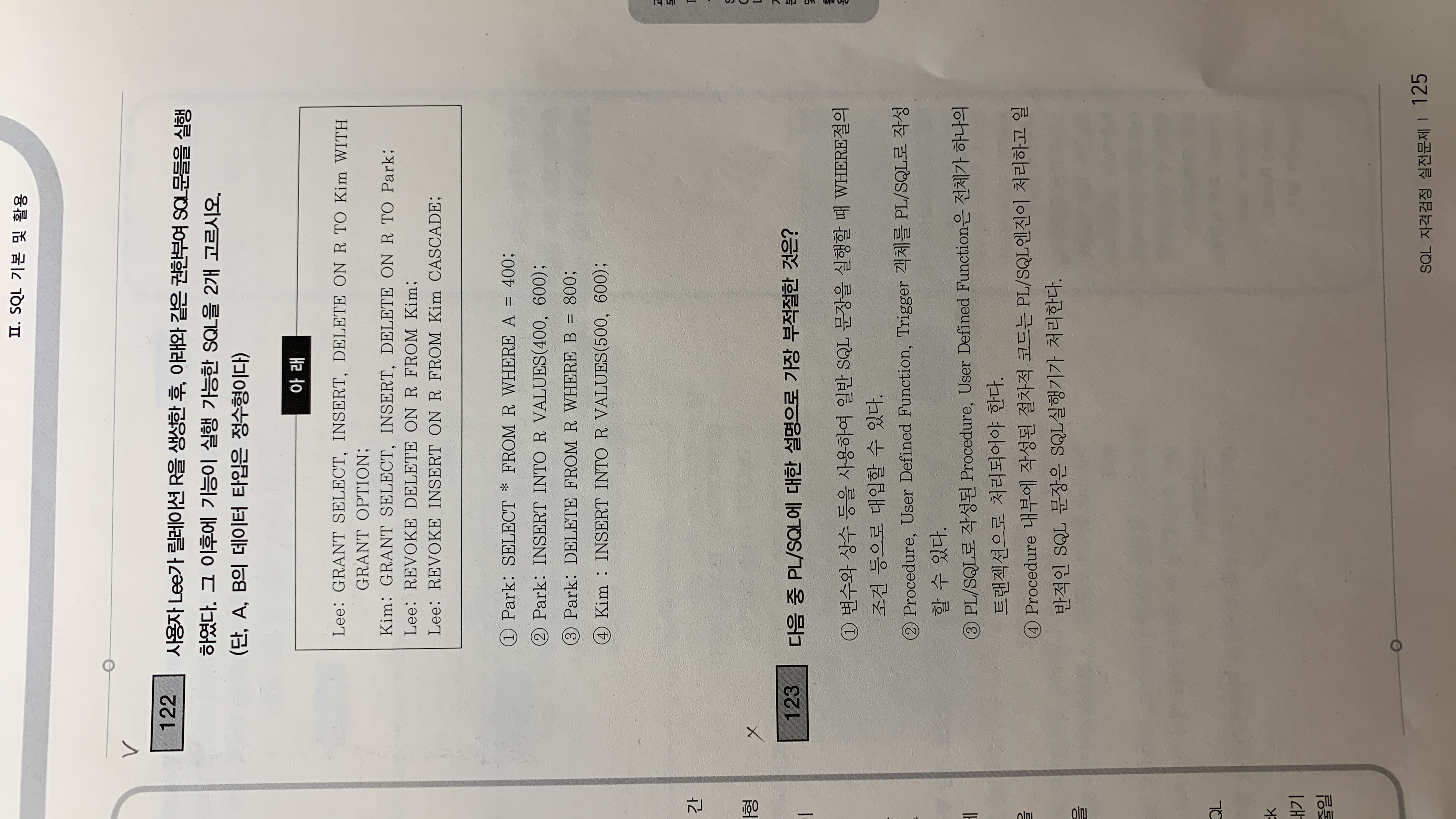 스파르타 즉문즉답