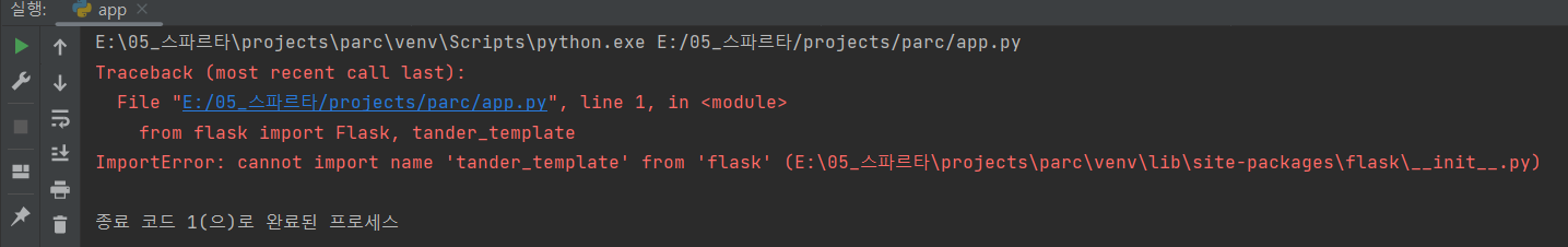 스파르타 즉문즉답