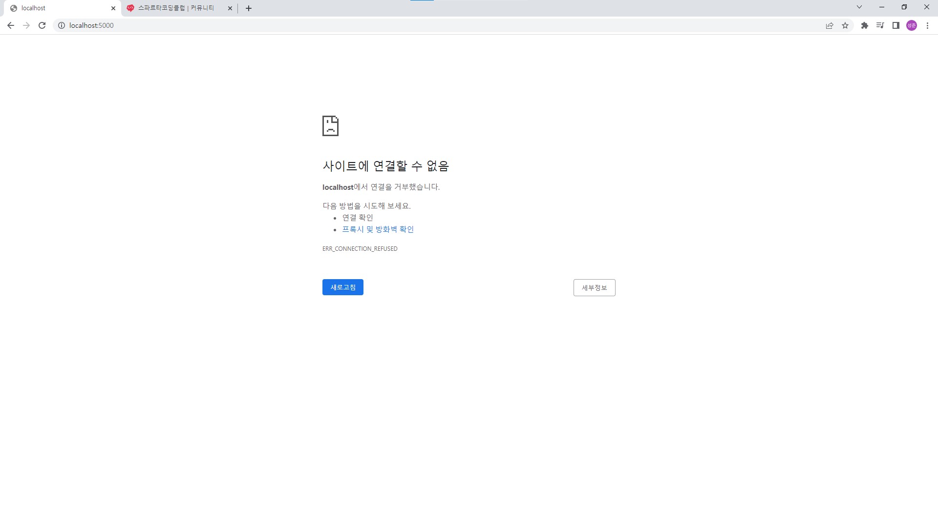 스파르타 즉문즉답