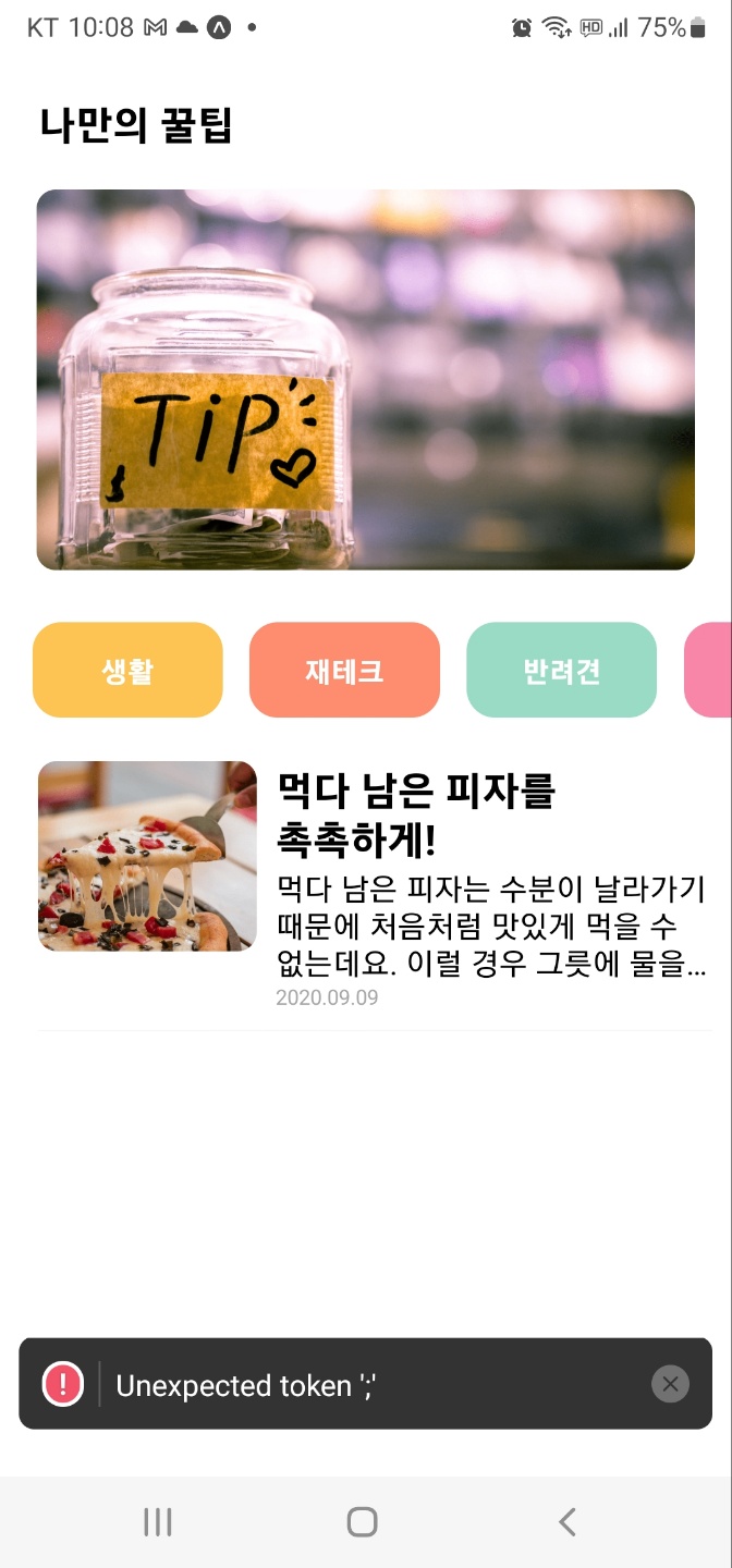 스파르타 즉문즉답