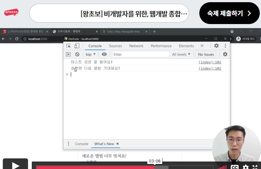 스파르타 즉문즉답