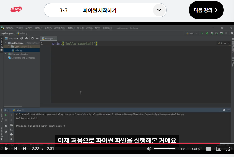 스파르타 즉문즉답