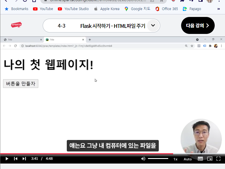 스파르타 즉문즉답