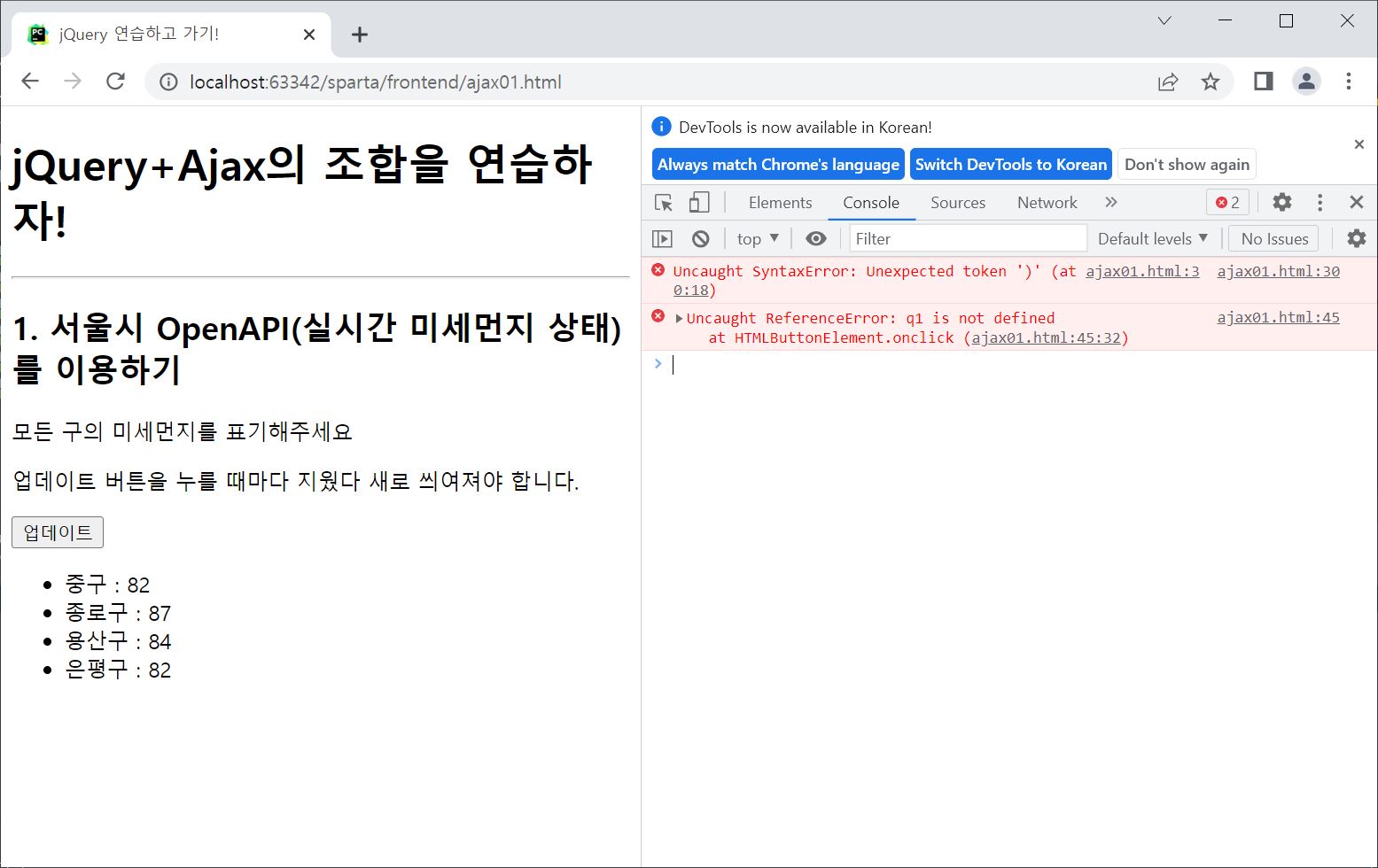 스파르타 즉문즉답