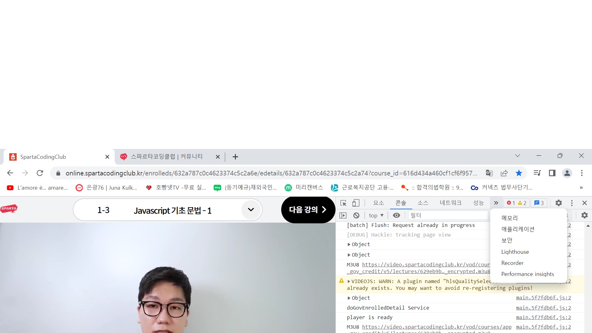 스파르타 즉문즉답
