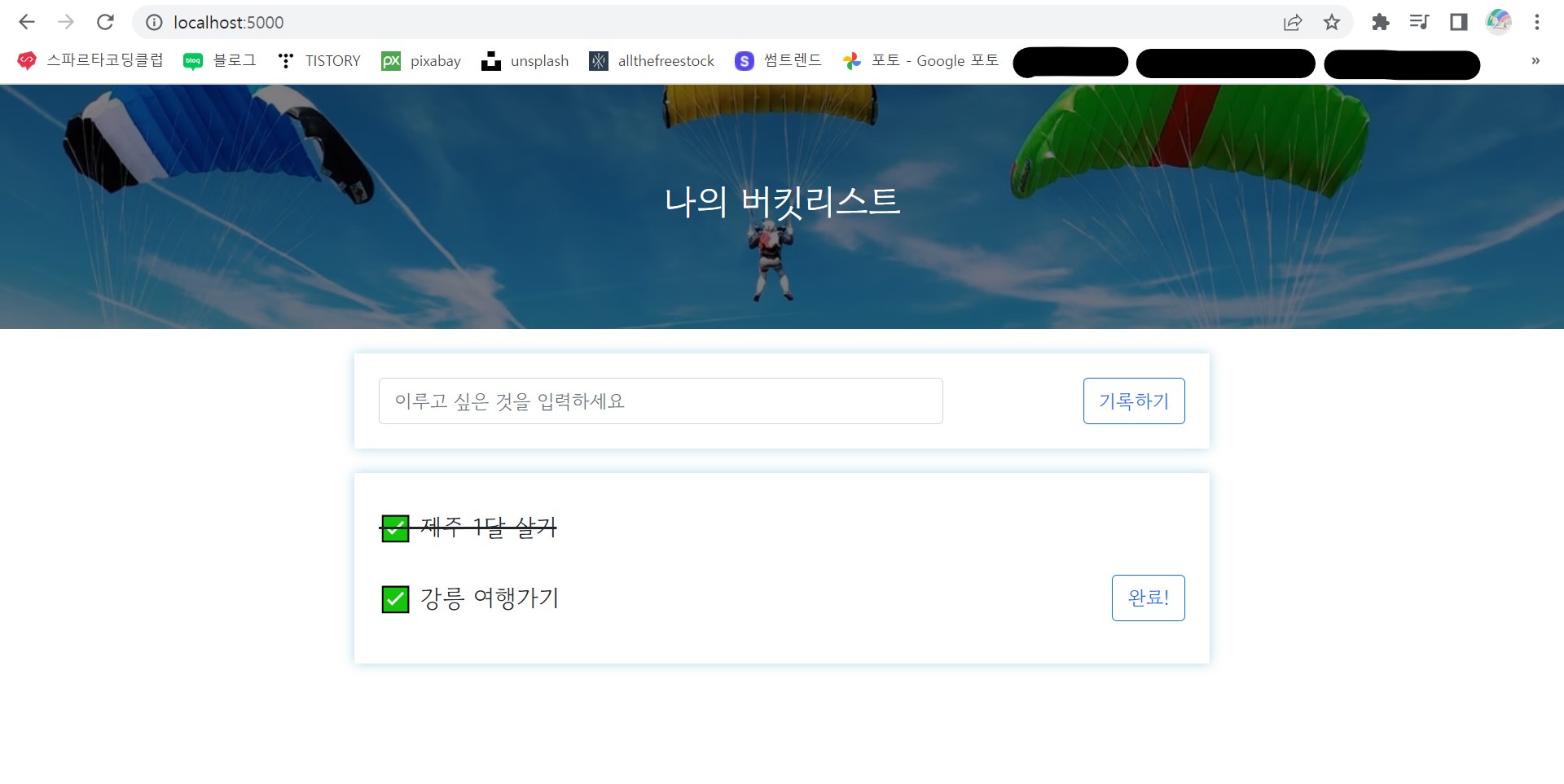 스파르타 즉문즉답