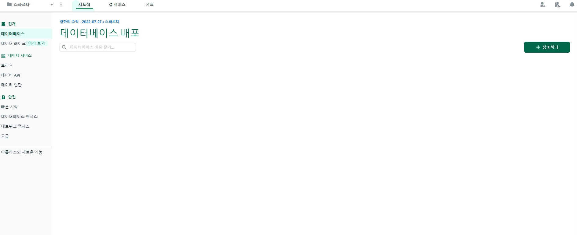 스파르타 즉문즉답