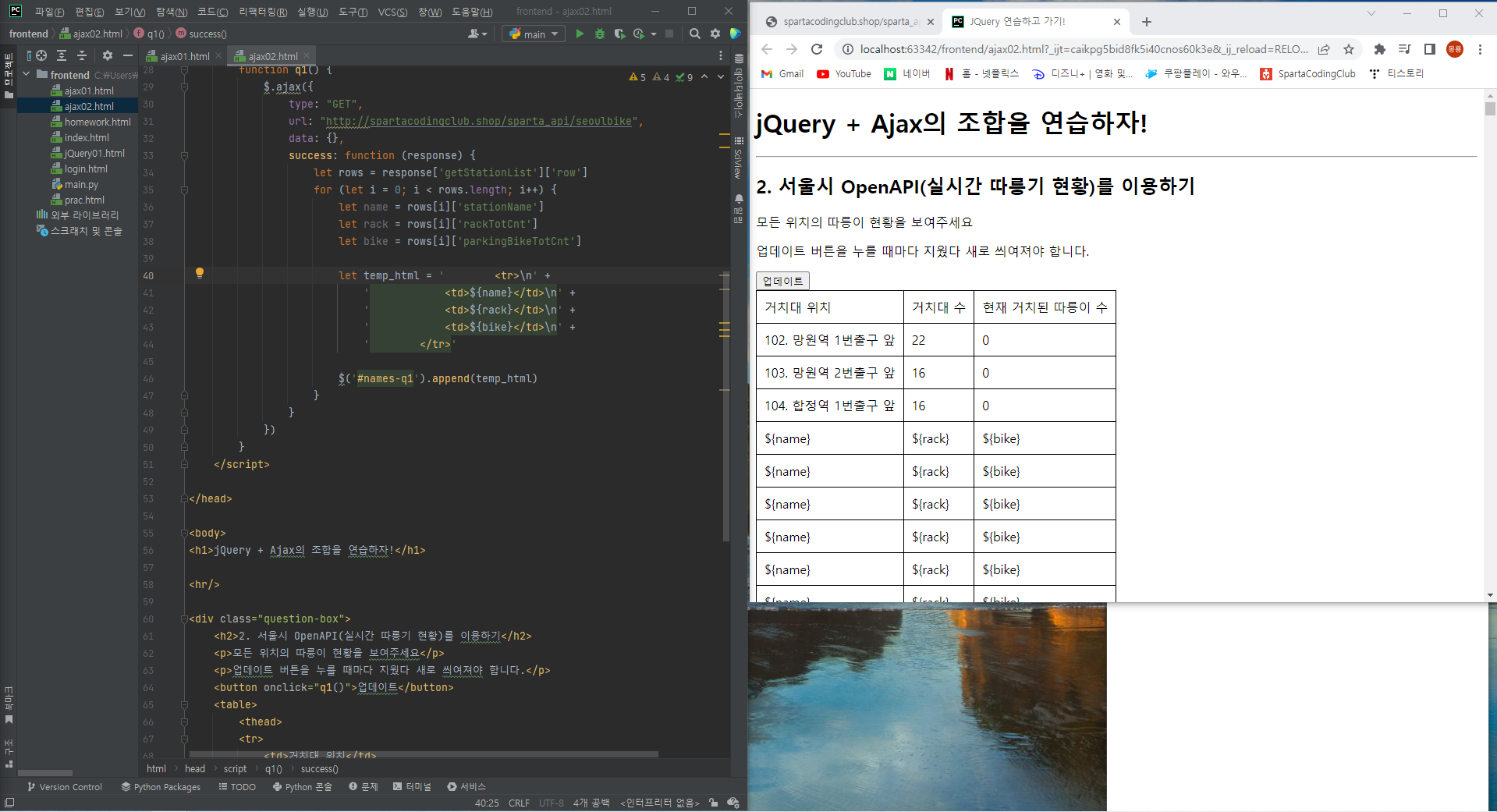 스파르타 즉문즉답