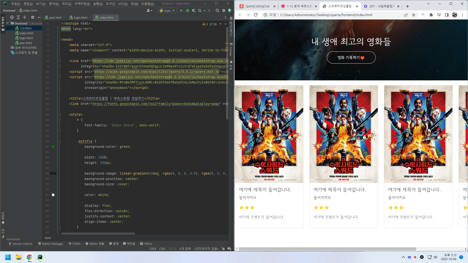스파르타 즉문즉답