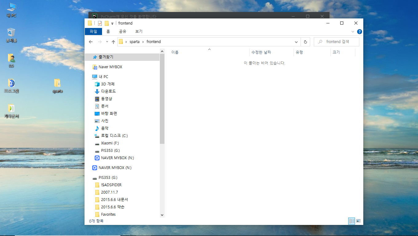스파르타 즉문즉답