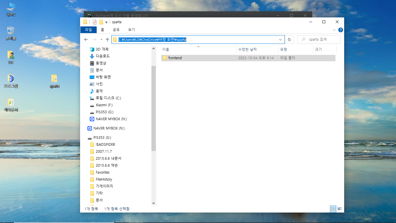 스파르타 즉문즉답