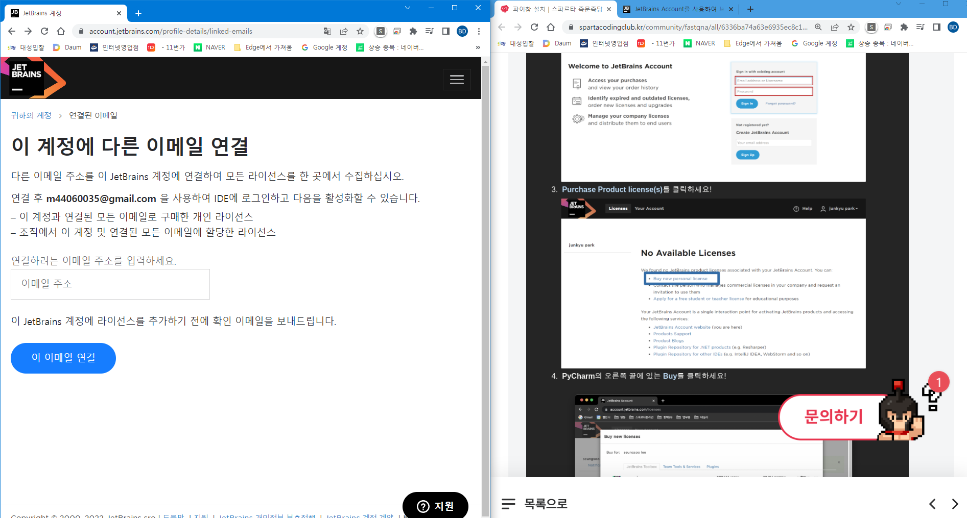 스파르타 즉문즉답