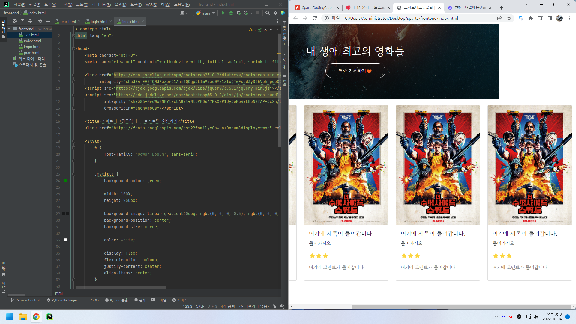 스파르타 즉문즉답