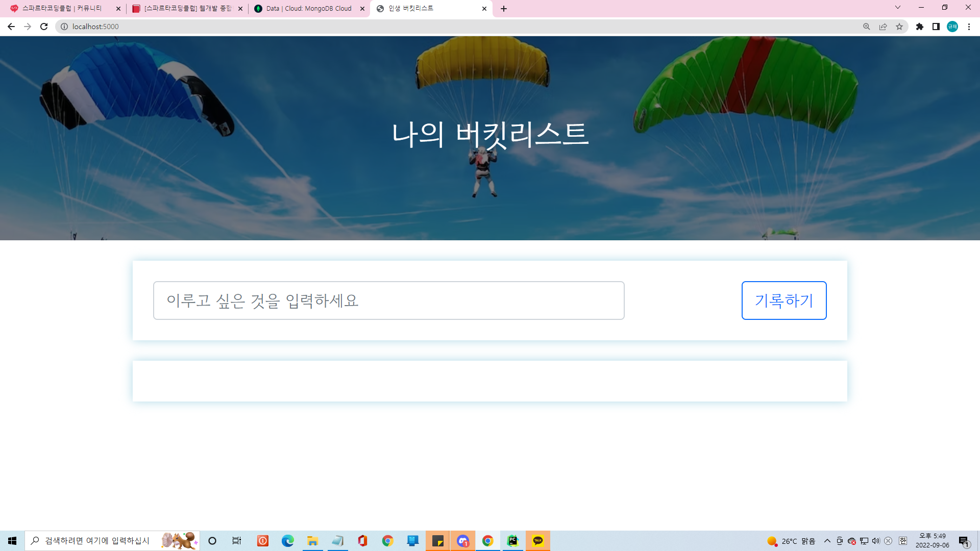 스파르타 즉문즉답