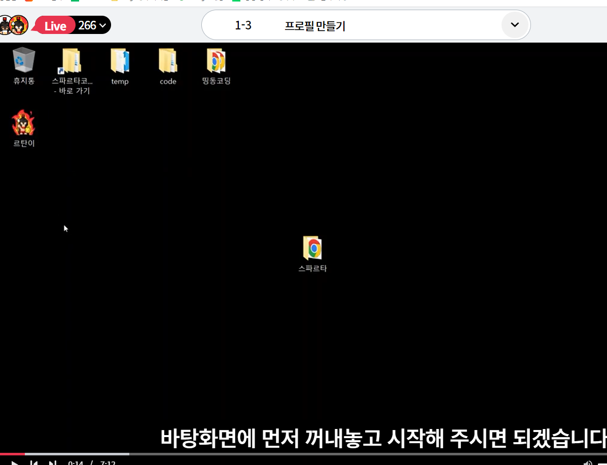 스파르타 즉문즉답
