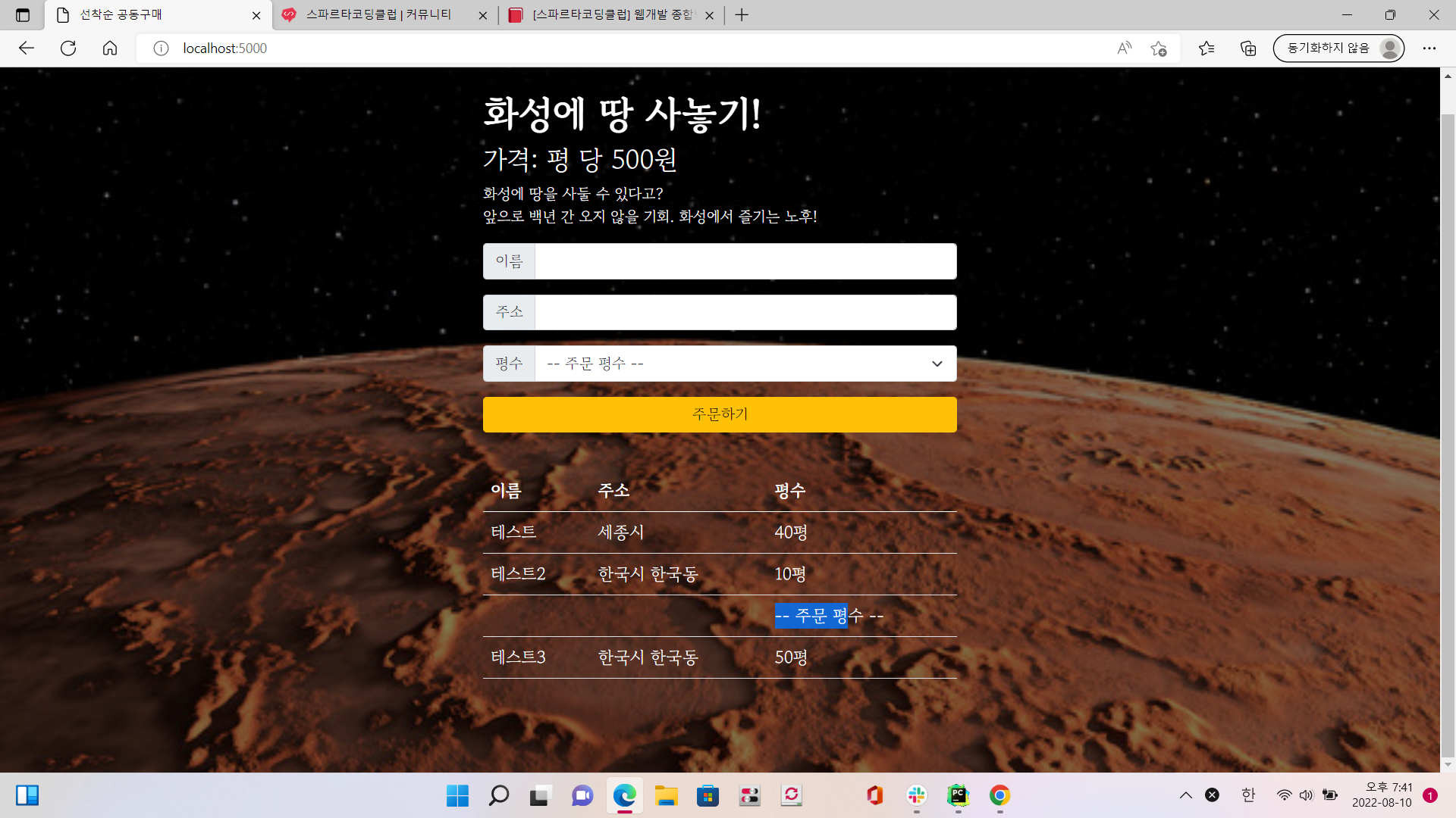 스파르타 즉문즉답
