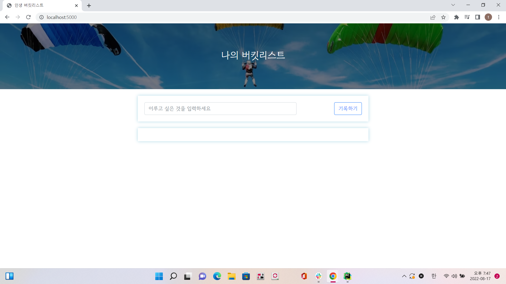 스파르타 즉문즉답