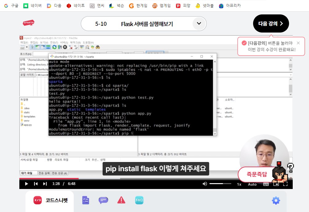스파르타 즉문즉답