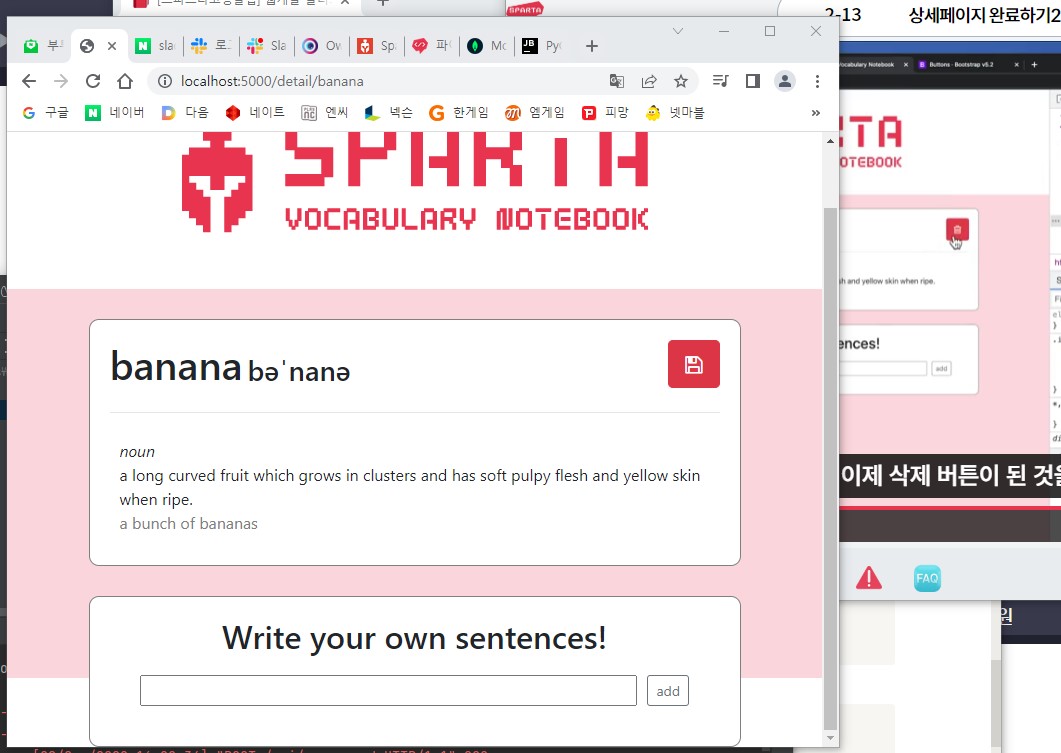 스파르타 즉문즉답