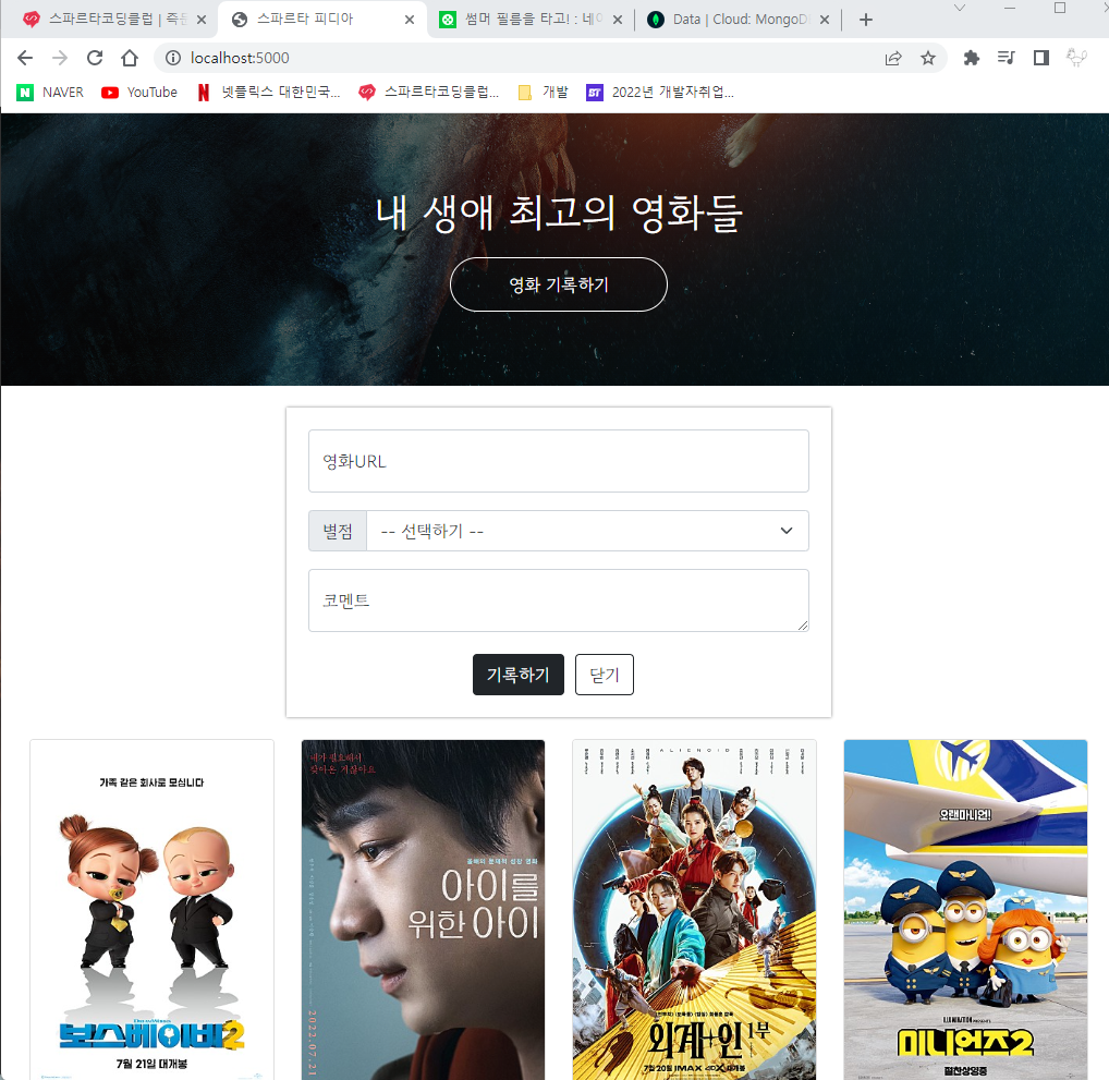 스파르타 즉문즉답