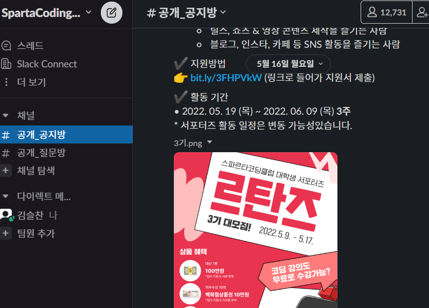 스파르타 즉문즉답