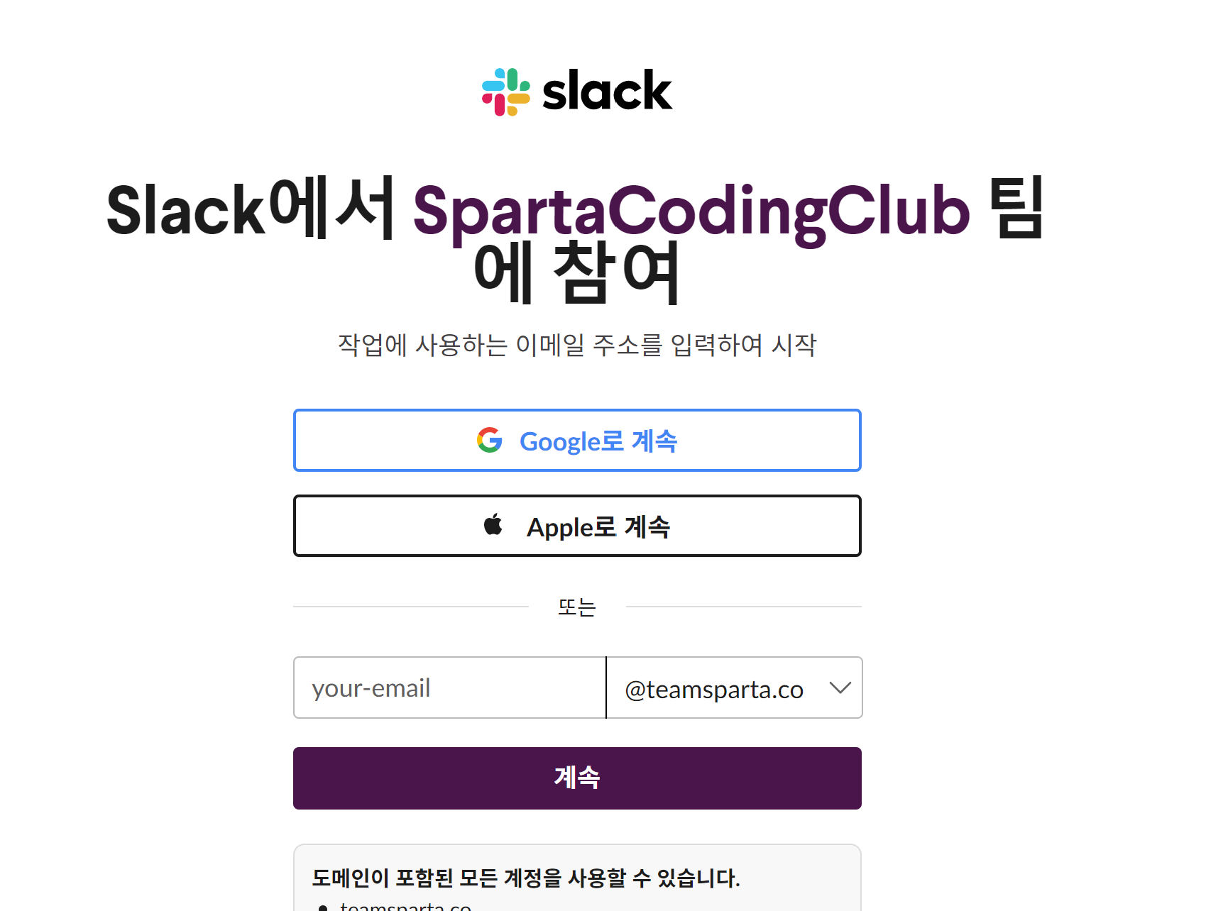 스파르타 즉문즉답