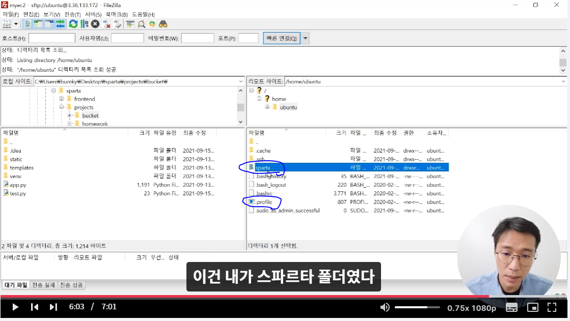 스파르타 즉문즉답