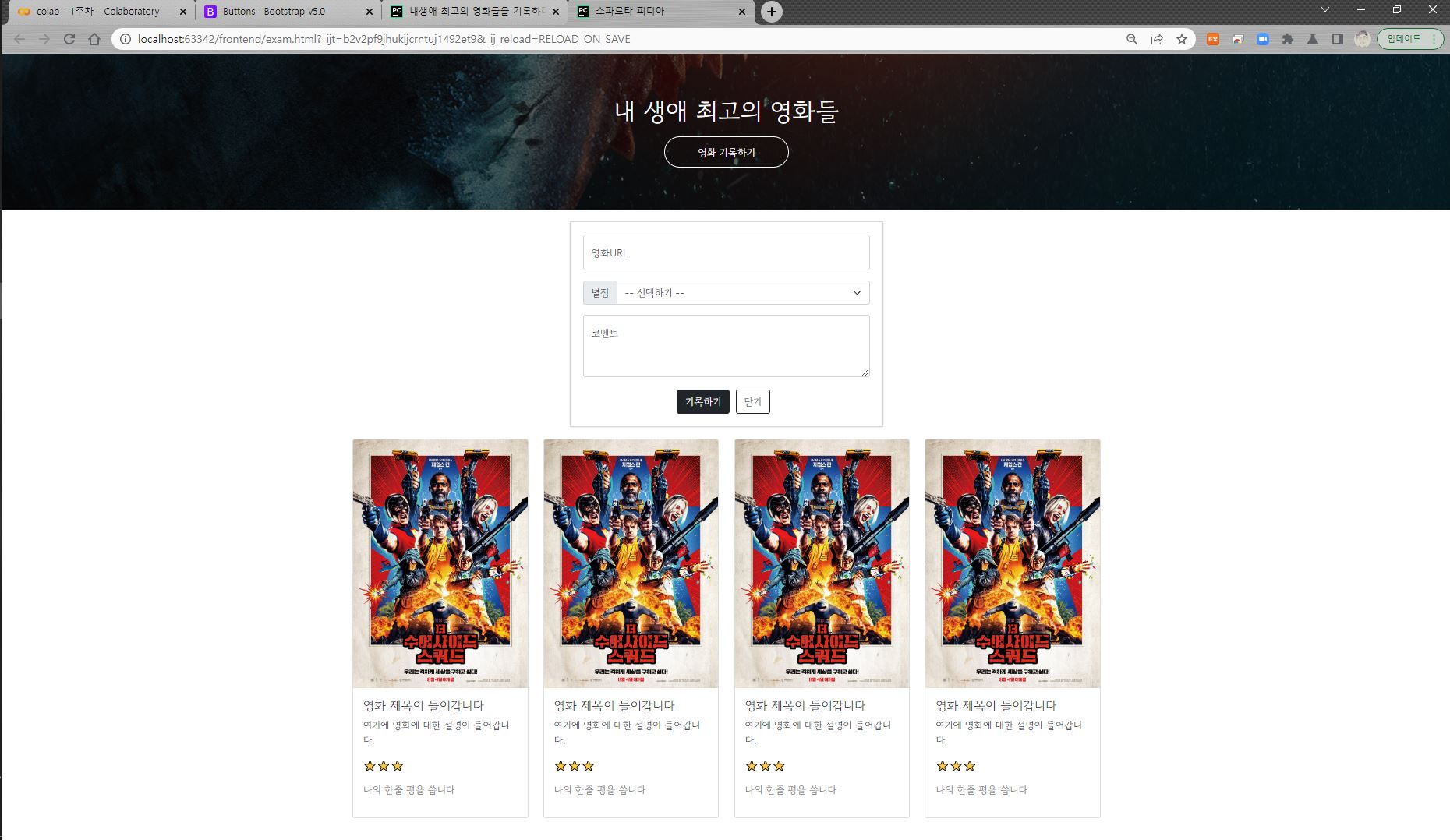 스파르타 즉문즉답