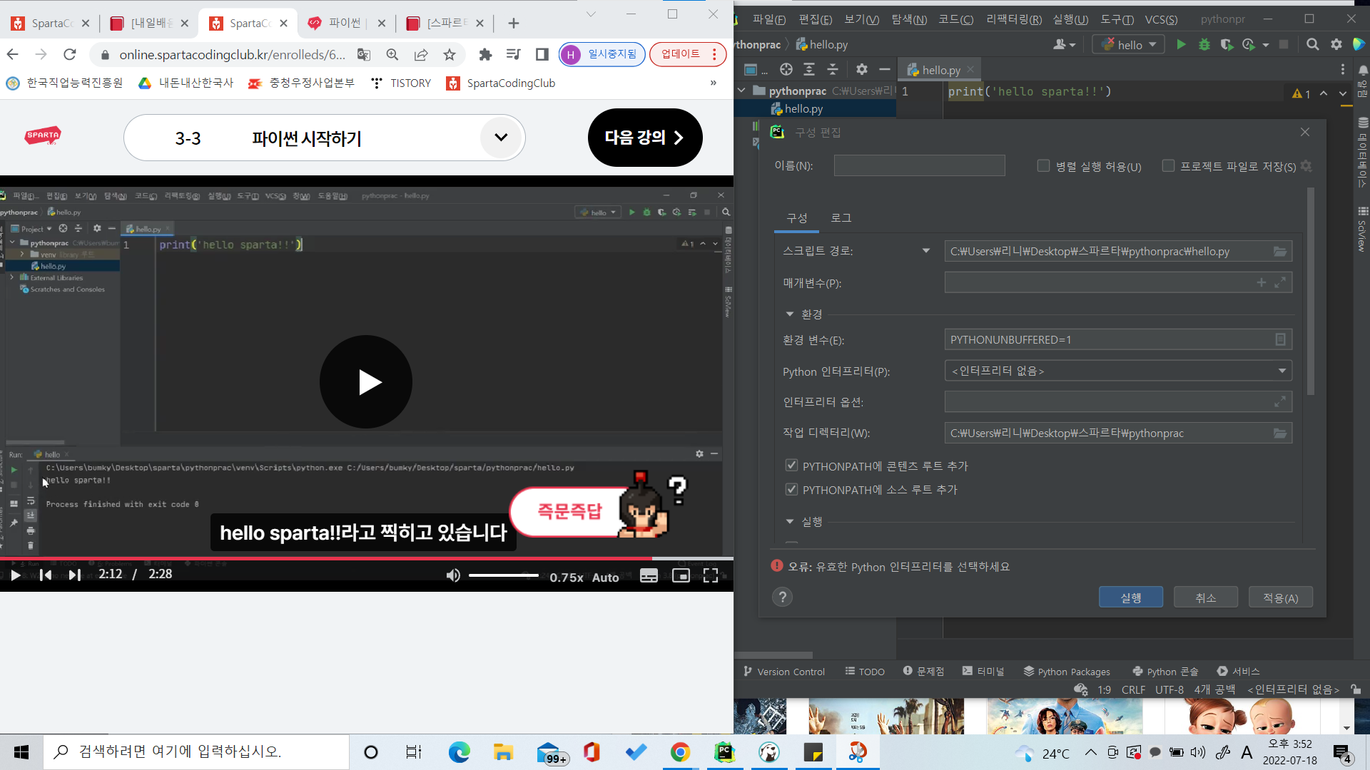 스파르타 즉문즉답