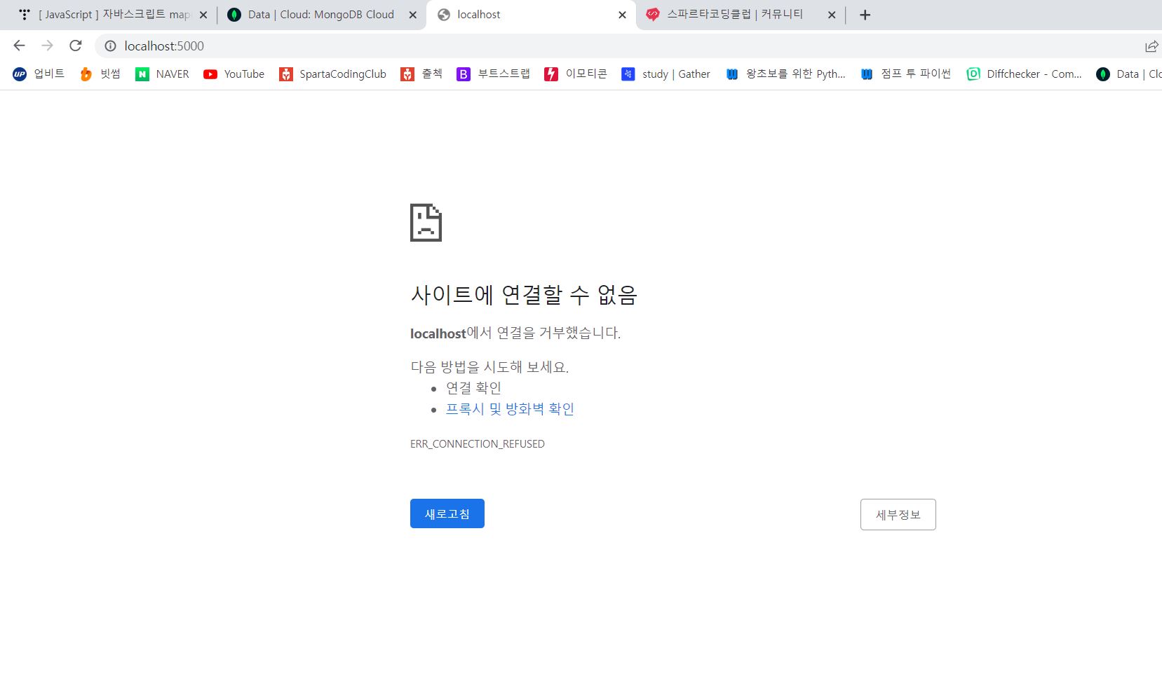 스파르타 즉문즉답
