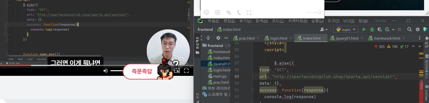 스파르타 즉문즉답