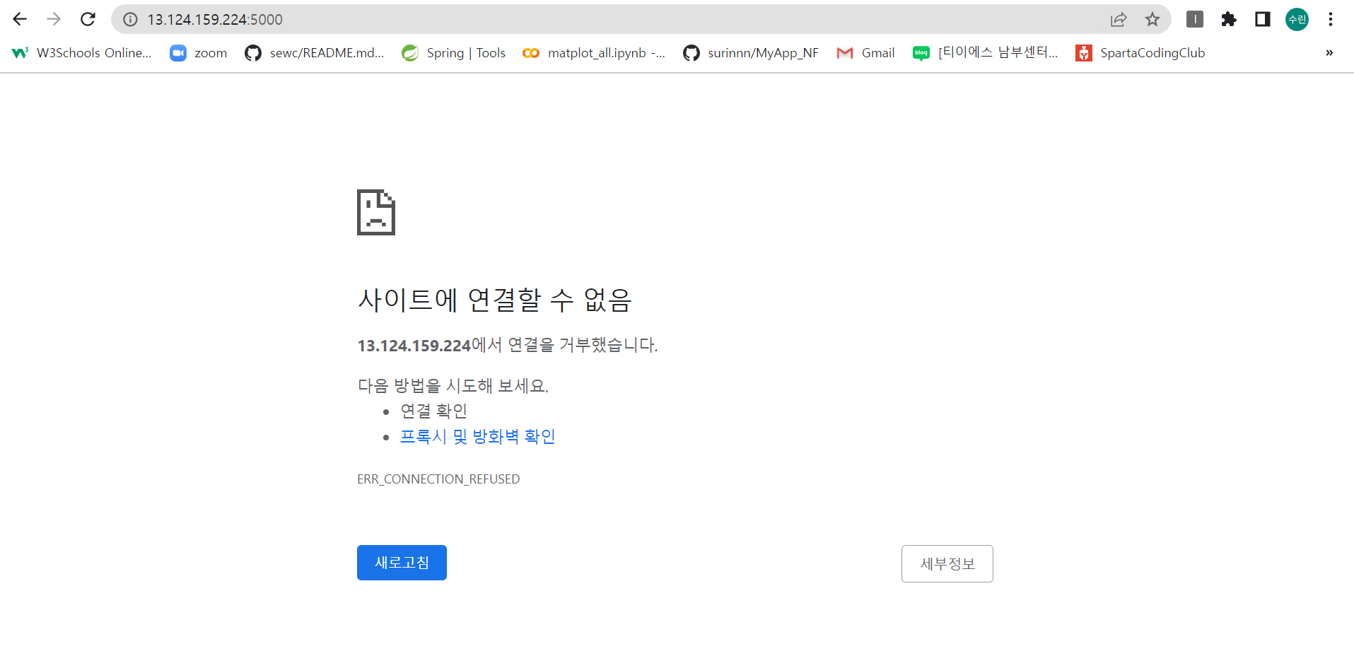 스파르타 즉문즉답