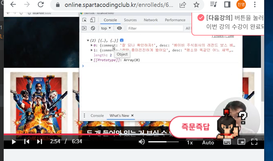 스파르타 즉문즉답