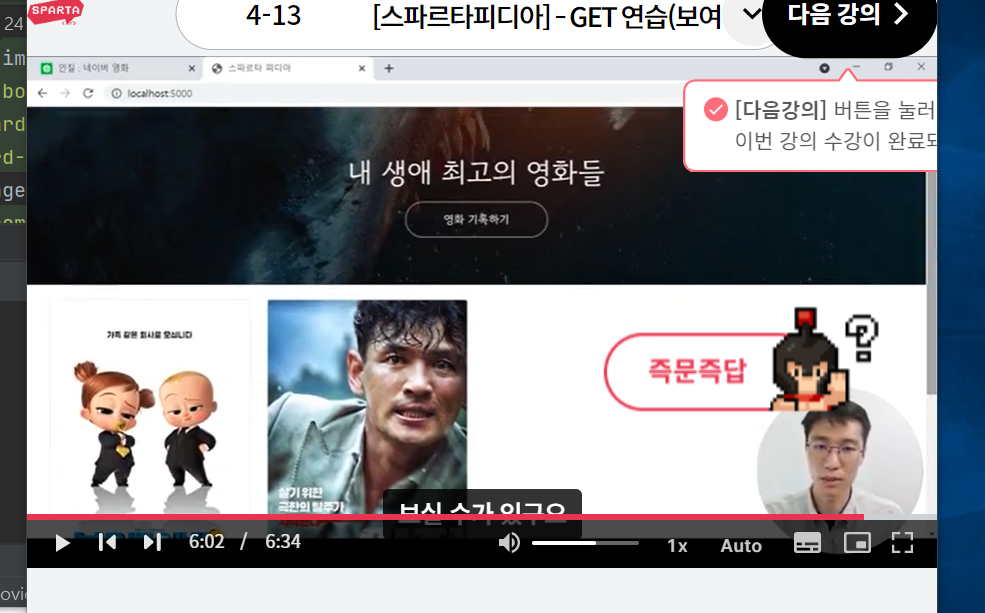 스파르타 즉문즉답
