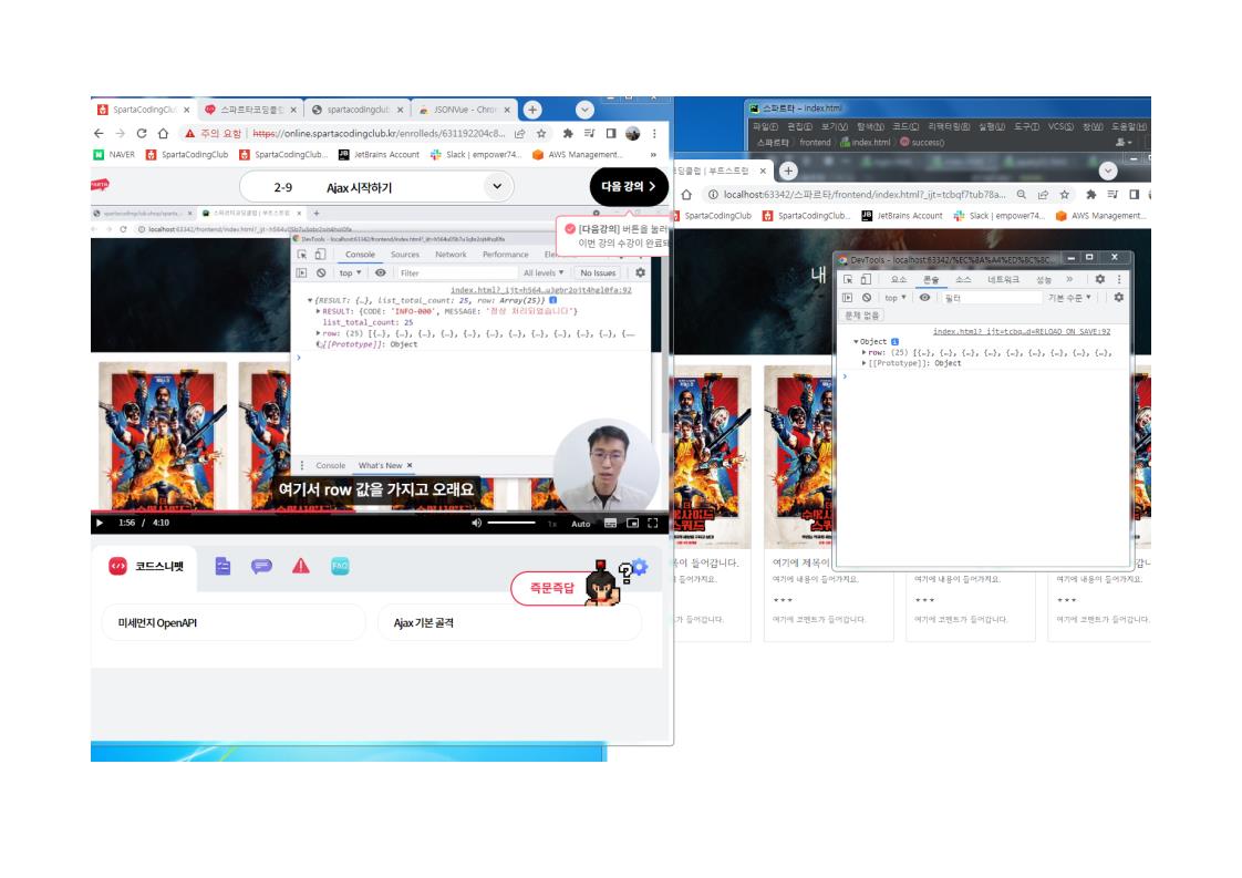 스파르타 즉문즉답