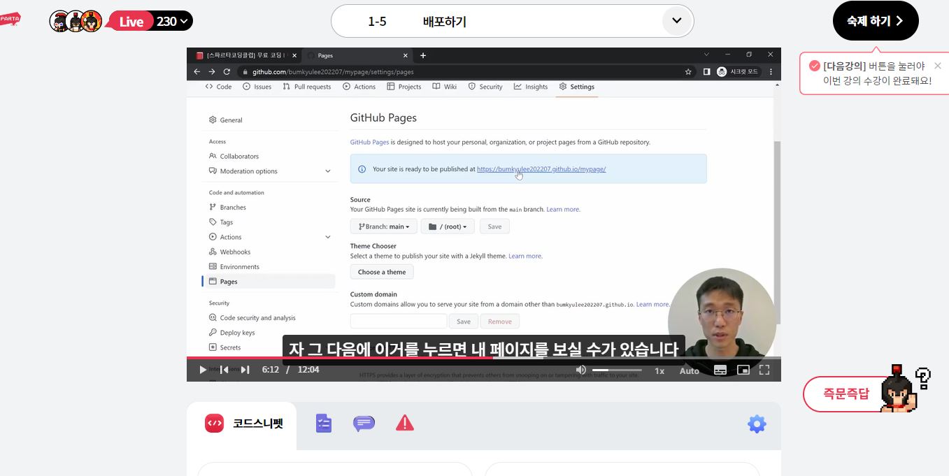 스파르타 즉문즉답