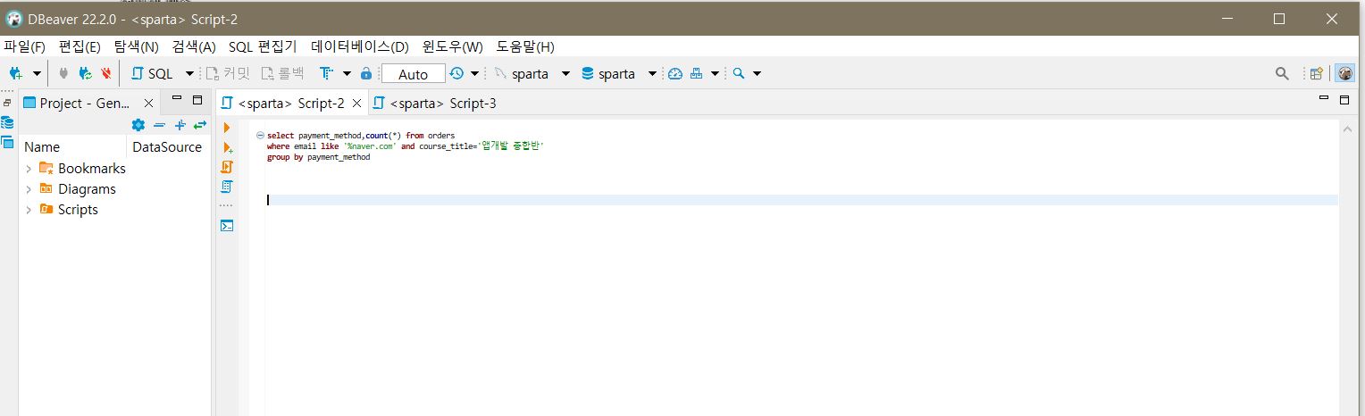 스파르타 즉문즉답