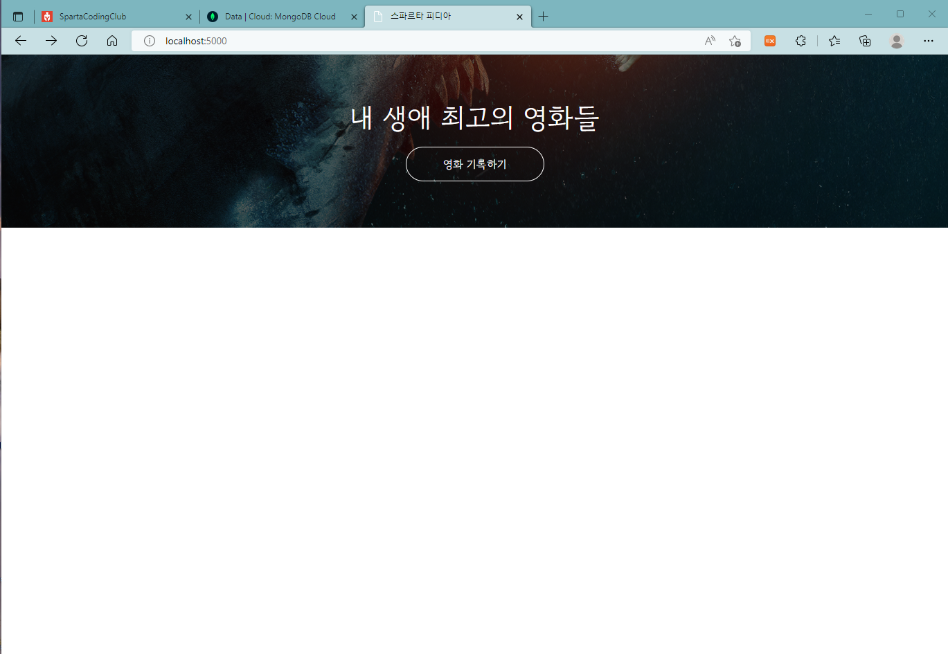 스파르타 즉문즉답