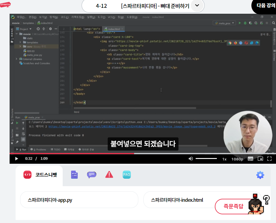 스파르타 즉문즉답